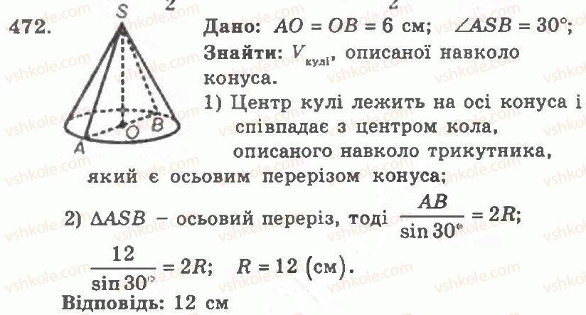 11-geometriya-ag-merzlyak-vb-polonskij-yum-rabinovich-ms-yakir-2011-zbirnik-zadach-i-kontrolnih-robit--trenuvalni-vpravi-variant-1-472.jpg