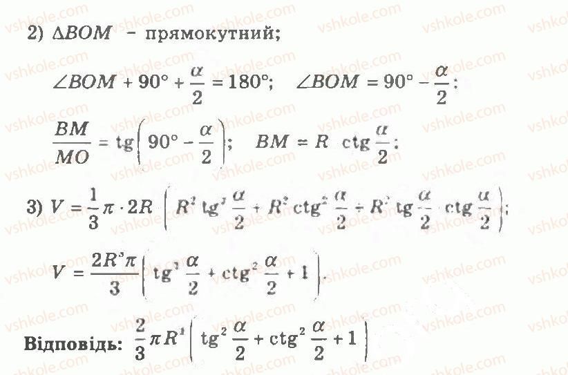 11-geometriya-ag-merzlyak-vb-polonskij-yum-rabinovich-ms-yakir-2011-zbirnik-zadach-i-kontrolnih-robit--trenuvalni-vpravi-variant-1-479-rnd2559.jpg