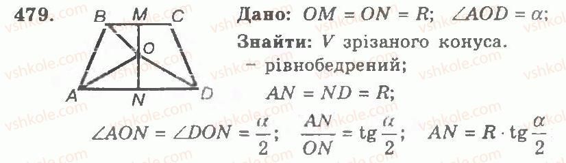 11-geometriya-ag-merzlyak-vb-polonskij-yum-rabinovich-ms-yakir-2011-zbirnik-zadach-i-kontrolnih-robit--trenuvalni-vpravi-variant-1-479.jpg