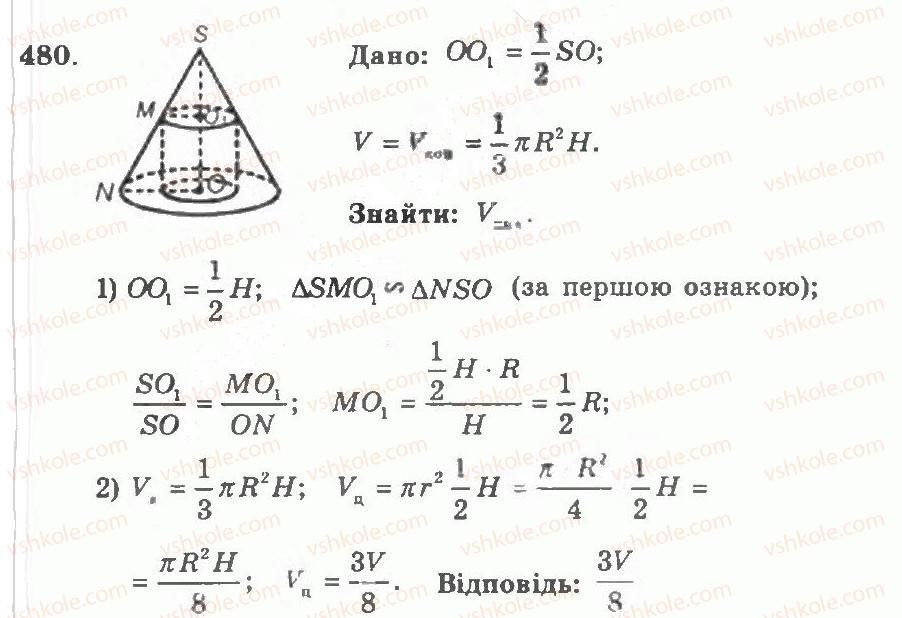 11-geometriya-ag-merzlyak-vb-polonskij-yum-rabinovich-ms-yakir-2011-zbirnik-zadach-i-kontrolnih-robit--trenuvalni-vpravi-variant-1-480.jpg