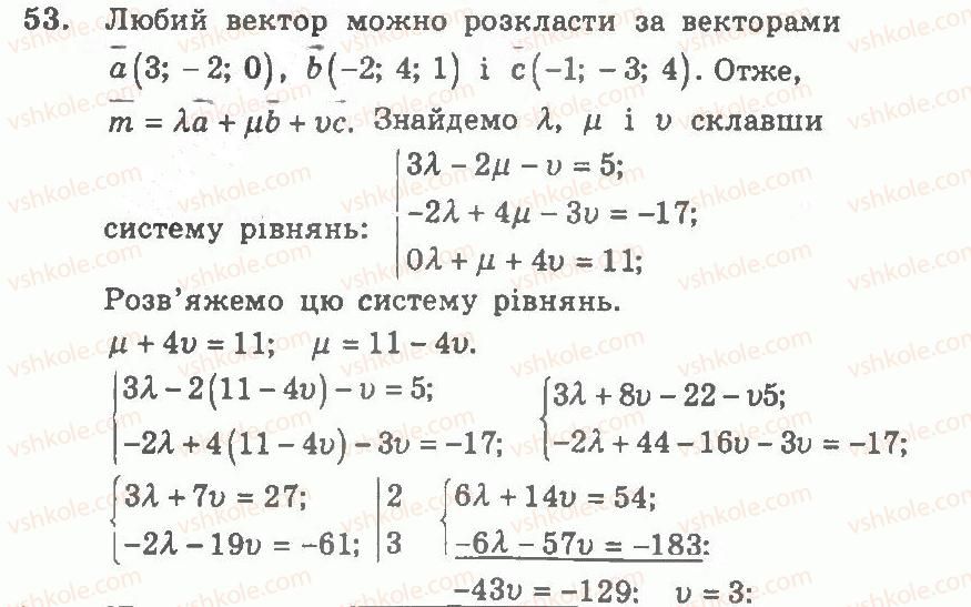 11-geometriya-ag-merzlyak-vb-polonskij-yum-rabinovich-ms-yakir-2011-zbirnik-zadach-i-kontrolnih-robit--trenuvalni-vpravi-variant-1-53.jpg