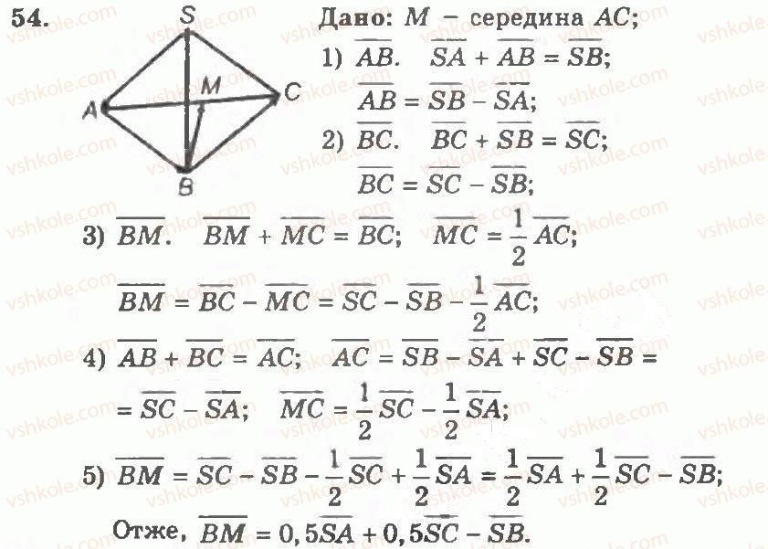 11-geometriya-ag-merzlyak-vb-polonskij-yum-rabinovich-ms-yakir-2011-zbirnik-zadach-i-kontrolnih-robit--trenuvalni-vpravi-variant-1-54.jpg