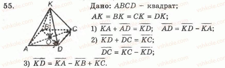 11-geometriya-ag-merzlyak-vb-polonskij-yum-rabinovich-ms-yakir-2011-zbirnik-zadach-i-kontrolnih-robit--trenuvalni-vpravi-variant-1-55.jpg