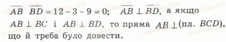 11-geometriya-ag-merzlyak-vb-polonskij-yum-rabinovich-ms-yakir-2011-zbirnik-zadach-i-kontrolnih-robit--trenuvalni-vpravi-variant-1-72-rnd7581.jpg