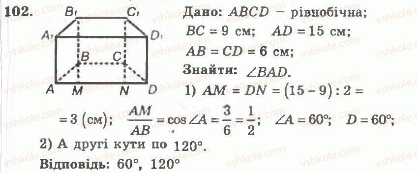 11-geometriya-ag-merzlyak-vb-polonskij-yum-rabinovich-ms-yakir-2011-zbirnik-zadach-i-kontrolnih-robit--trenuvalni-vpravi-variant-2-102.jpg