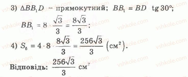 11-geometriya-ag-merzlyak-vb-polonskij-yum-rabinovich-ms-yakir-2011-zbirnik-zadach-i-kontrolnih-robit--trenuvalni-vpravi-variant-2-135-rnd407.jpg