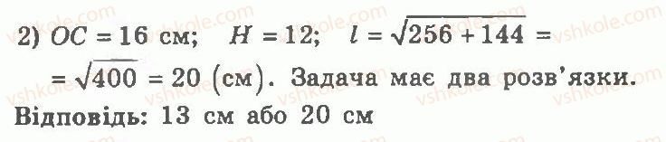 11-geometriya-ag-merzlyak-vb-polonskij-yum-rabinovich-ms-yakir-2011-zbirnik-zadach-i-kontrolnih-robit--trenuvalni-vpravi-variant-2-138-rnd5254.jpg