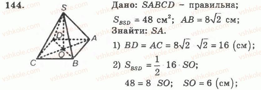 11-geometriya-ag-merzlyak-vb-polonskij-yum-rabinovich-ms-yakir-2011-zbirnik-zadach-i-kontrolnih-robit--trenuvalni-vpravi-variant-2-144.jpg