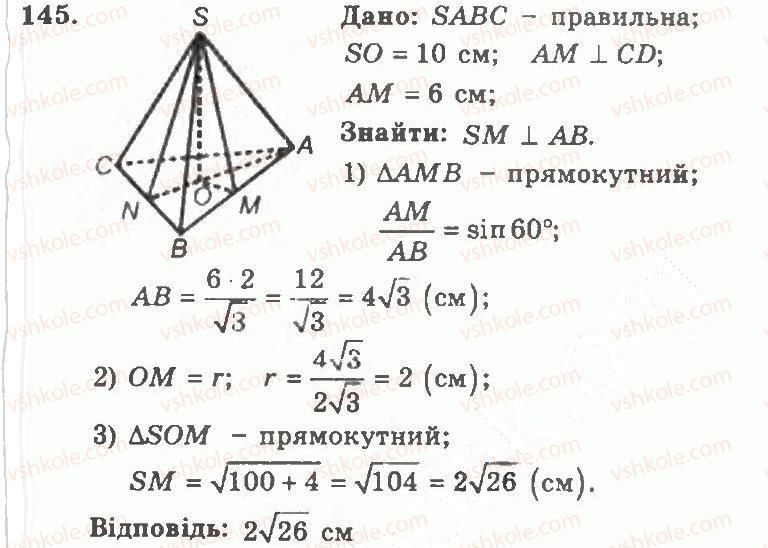 11-geometriya-ag-merzlyak-vb-polonskij-yum-rabinovich-ms-yakir-2011-zbirnik-zadach-i-kontrolnih-robit--trenuvalni-vpravi-variant-2-145.jpg
