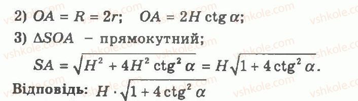 11-geometriya-ag-merzlyak-vb-polonskij-yum-rabinovich-ms-yakir-2011-zbirnik-zadach-i-kontrolnih-robit--trenuvalni-vpravi-variant-2-162-rnd4571.jpg