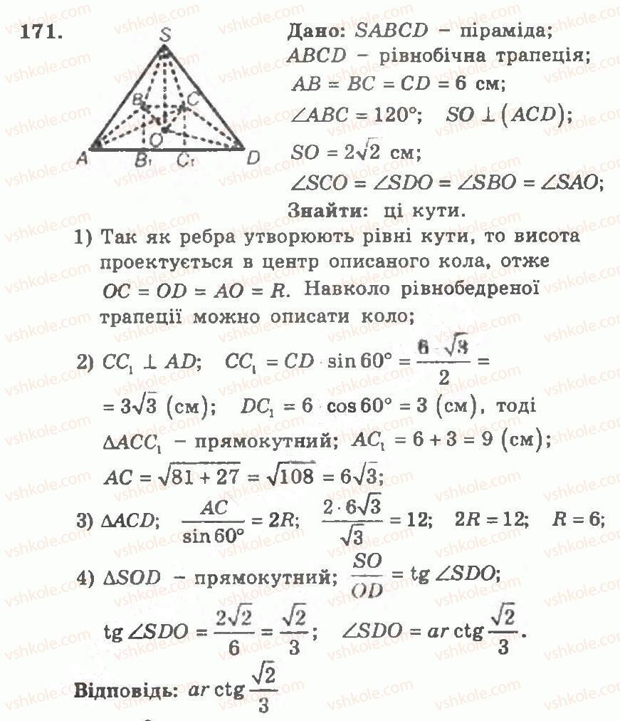 11-geometriya-ag-merzlyak-vb-polonskij-yum-rabinovich-ms-yakir-2011-zbirnik-zadach-i-kontrolnih-robit--trenuvalni-vpravi-variant-2-171.jpg