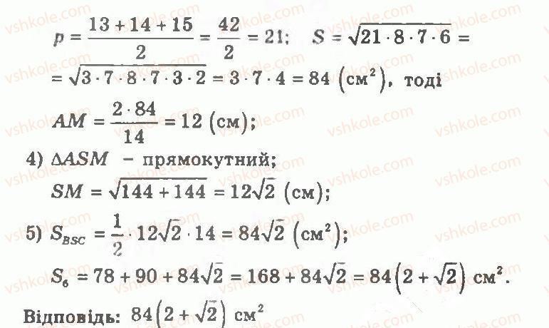11-geometriya-ag-merzlyak-vb-polonskij-yum-rabinovich-ms-yakir-2011-zbirnik-zadach-i-kontrolnih-robit--trenuvalni-vpravi-variant-2-177-rnd2286.jpg