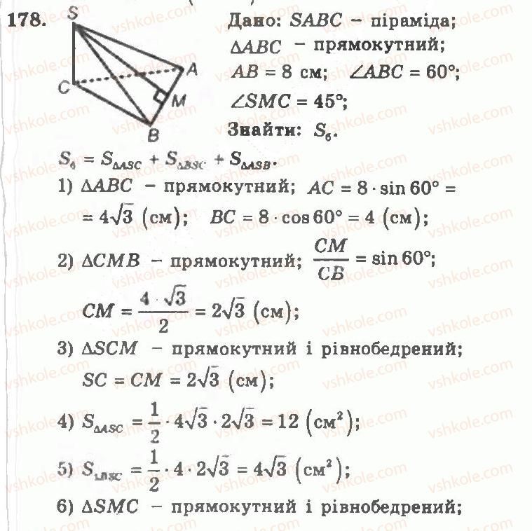 11-geometriya-ag-merzlyak-vb-polonskij-yum-rabinovich-ms-yakir-2011-zbirnik-zadach-i-kontrolnih-robit--trenuvalni-vpravi-variant-2-178.jpg