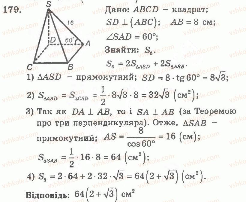 11-geometriya-ag-merzlyak-vb-polonskij-yum-rabinovich-ms-yakir-2011-zbirnik-zadach-i-kontrolnih-robit--trenuvalni-vpravi-variant-2-179.jpg