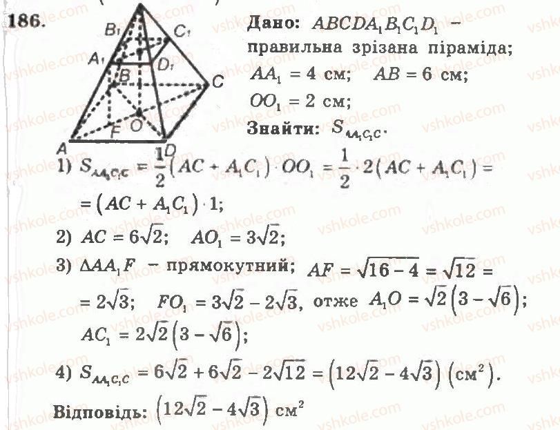 11-geometriya-ag-merzlyak-vb-polonskij-yum-rabinovich-ms-yakir-2011-zbirnik-zadach-i-kontrolnih-robit--trenuvalni-vpravi-variant-2-186.jpg