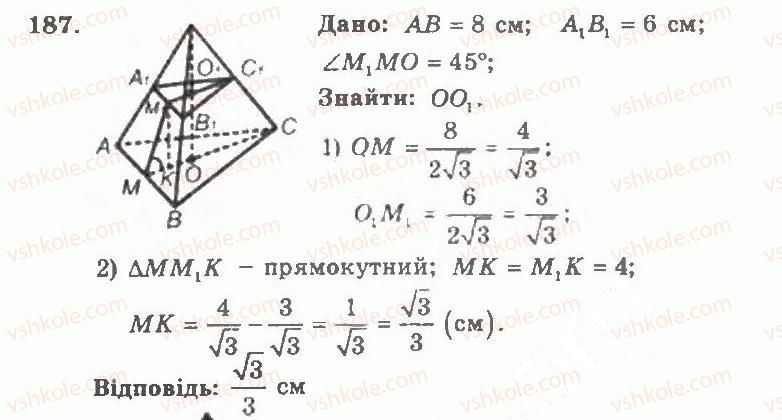 11-geometriya-ag-merzlyak-vb-polonskij-yum-rabinovich-ms-yakir-2011-zbirnik-zadach-i-kontrolnih-robit--trenuvalni-vpravi-variant-2-187.jpg