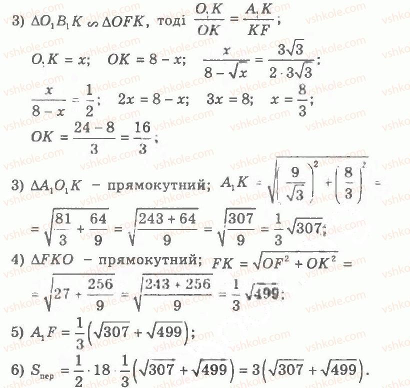 11-geometriya-ag-merzlyak-vb-polonskij-yum-rabinovich-ms-yakir-2011-zbirnik-zadach-i-kontrolnih-robit--trenuvalni-vpravi-variant-2-189-rnd7730.jpg
