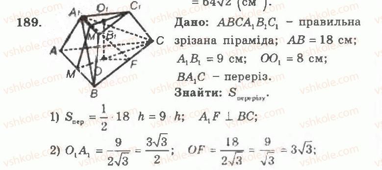 11-geometriya-ag-merzlyak-vb-polonskij-yum-rabinovich-ms-yakir-2011-zbirnik-zadach-i-kontrolnih-robit--trenuvalni-vpravi-variant-2-189.jpg