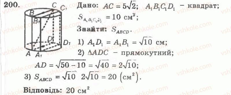11-geometriya-ag-merzlyak-vb-polonskij-yum-rabinovich-ms-yakir-2011-zbirnik-zadach-i-kontrolnih-robit--trenuvalni-vpravi-variant-2-200.jpg