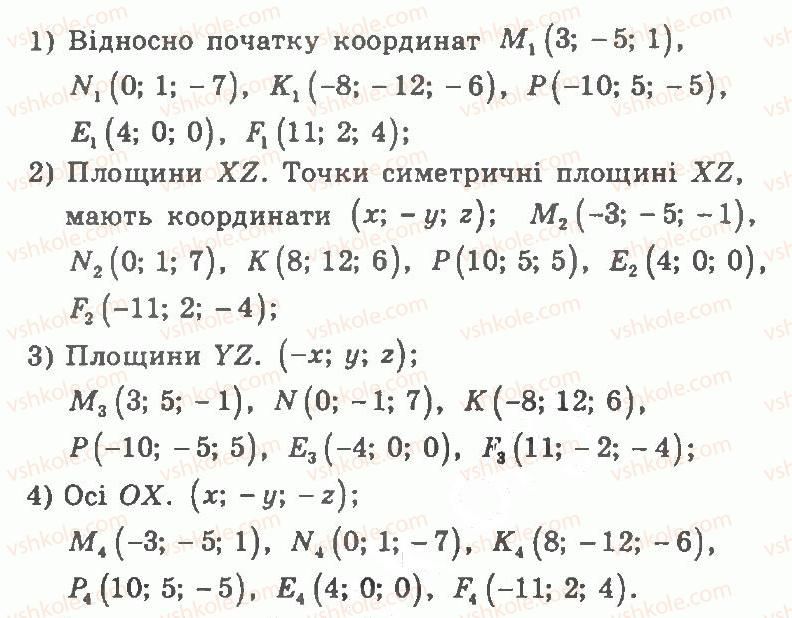 11-geometriya-ag-merzlyak-vb-polonskij-yum-rabinovich-ms-yakir-2011-zbirnik-zadach-i-kontrolnih-robit--trenuvalni-vpravi-variant-2-22-rnd3883.jpg