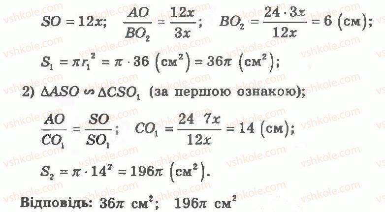 11-geometriya-ag-merzlyak-vb-polonskij-yum-rabinovich-ms-yakir-2011-zbirnik-zadach-i-kontrolnih-robit--trenuvalni-vpravi-variant-2-228-rnd489.jpg