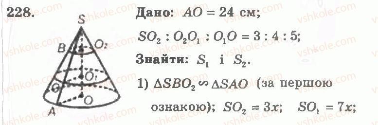 11-geometriya-ag-merzlyak-vb-polonskij-yum-rabinovich-ms-yakir-2011-zbirnik-zadach-i-kontrolnih-robit--trenuvalni-vpravi-variant-2-228.jpg