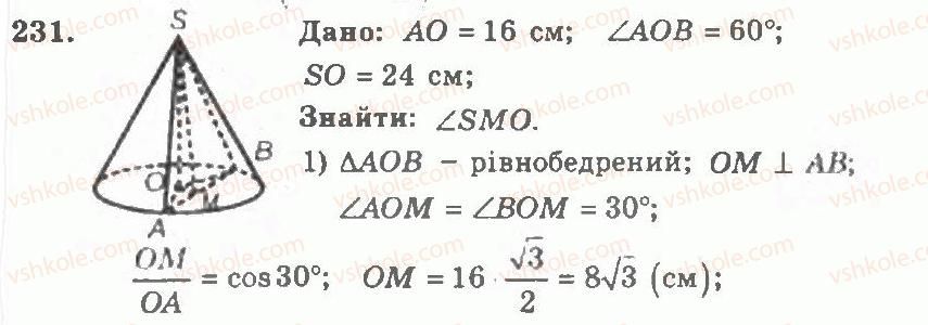 11-geometriya-ag-merzlyak-vb-polonskij-yum-rabinovich-ms-yakir-2011-zbirnik-zadach-i-kontrolnih-robit--trenuvalni-vpravi-variant-2-231.jpg