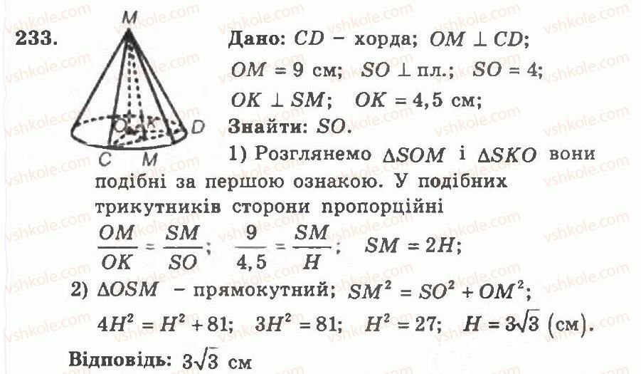 11-geometriya-ag-merzlyak-vb-polonskij-yum-rabinovich-ms-yakir-2011-zbirnik-zadach-i-kontrolnih-robit--trenuvalni-vpravi-variant-2-233.jpg
