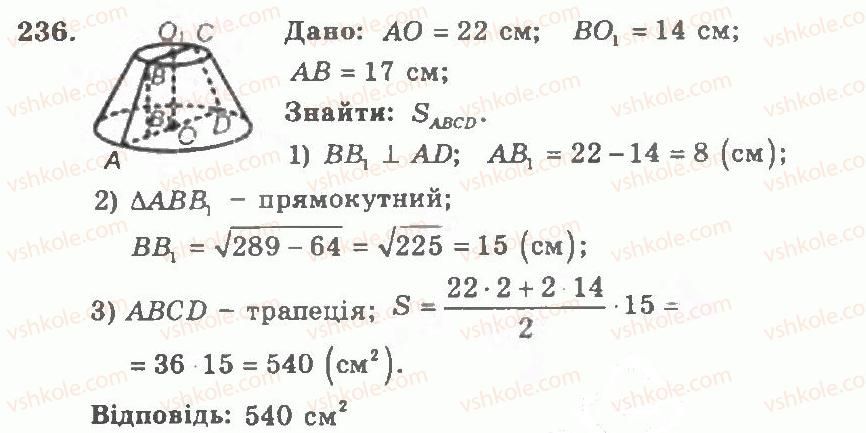 11-geometriya-ag-merzlyak-vb-polonskij-yum-rabinovich-ms-yakir-2011-zbirnik-zadach-i-kontrolnih-robit--trenuvalni-vpravi-variant-2-236.jpg