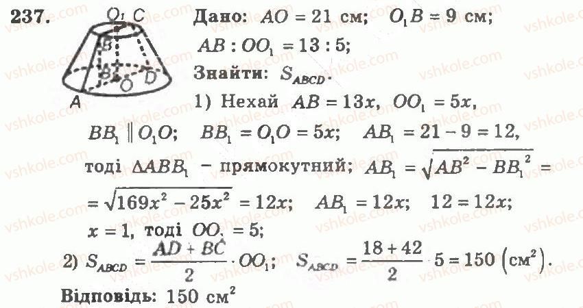 11-geometriya-ag-merzlyak-vb-polonskij-yum-rabinovich-ms-yakir-2011-zbirnik-zadach-i-kontrolnih-robit--trenuvalni-vpravi-variant-2-237.jpg