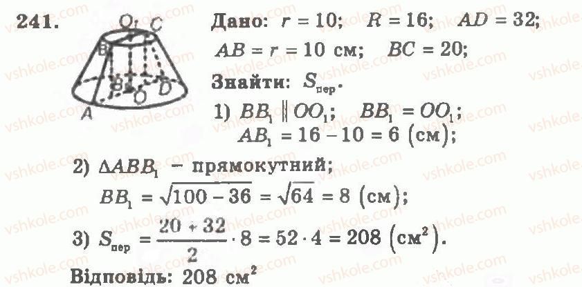 11-geometriya-ag-merzlyak-vb-polonskij-yum-rabinovich-ms-yakir-2011-zbirnik-zadach-i-kontrolnih-robit--trenuvalni-vpravi-variant-2-241.jpg