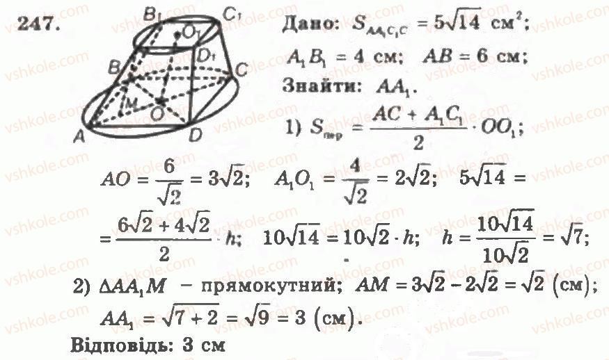 11-geometriya-ag-merzlyak-vb-polonskij-yum-rabinovich-ms-yakir-2011-zbirnik-zadach-i-kontrolnih-robit--trenuvalni-vpravi-variant-2-247.jpg