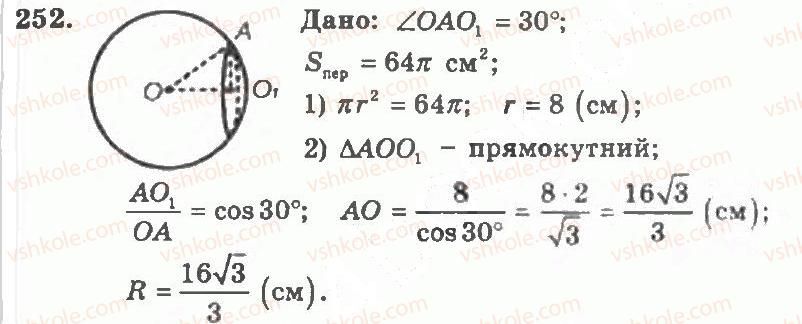 11-geometriya-ag-merzlyak-vb-polonskij-yum-rabinovich-ms-yakir-2011-zbirnik-zadach-i-kontrolnih-robit--trenuvalni-vpravi-variant-2-252.jpg