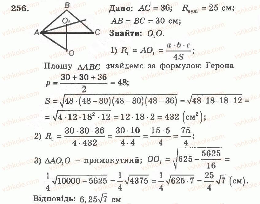 11-geometriya-ag-merzlyak-vb-polonskij-yum-rabinovich-ms-yakir-2011-zbirnik-zadach-i-kontrolnih-robit--trenuvalni-vpravi-variant-2-256.jpg