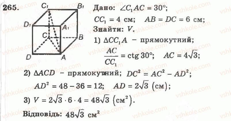 11-geometriya-ag-merzlyak-vb-polonskij-yum-rabinovich-ms-yakir-2011-zbirnik-zadach-i-kontrolnih-robit--trenuvalni-vpravi-variant-2-265.jpg