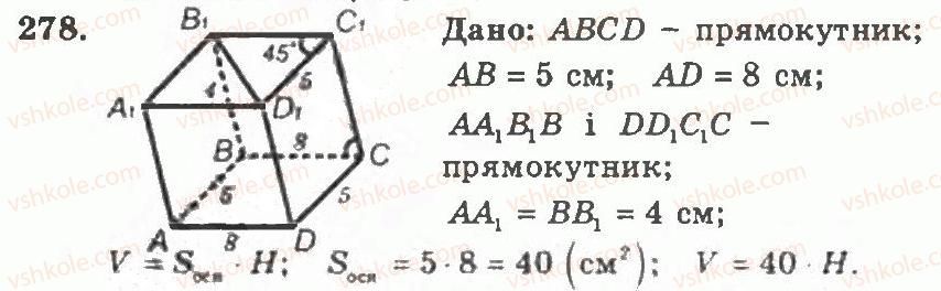 11-geometriya-ag-merzlyak-vb-polonskij-yum-rabinovich-ms-yakir-2011-zbirnik-zadach-i-kontrolnih-robit--trenuvalni-vpravi-variant-2-278.jpg