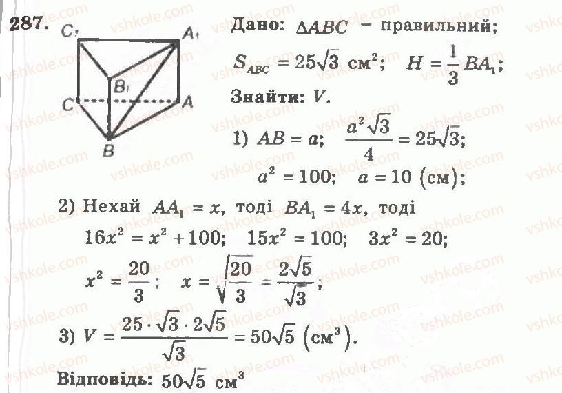 11-geometriya-ag-merzlyak-vb-polonskij-yum-rabinovich-ms-yakir-2011-zbirnik-zadach-i-kontrolnih-robit--trenuvalni-vpravi-variant-2-287.jpg