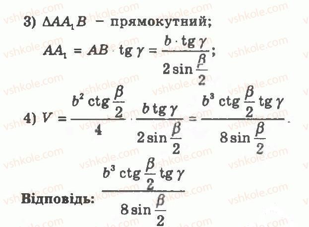 11-geometriya-ag-merzlyak-vb-polonskij-yum-rabinovich-ms-yakir-2011-zbirnik-zadach-i-kontrolnih-robit--trenuvalni-vpravi-variant-2-288-rnd8863.jpg