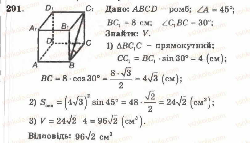 11-geometriya-ag-merzlyak-vb-polonskij-yum-rabinovich-ms-yakir-2011-zbirnik-zadach-i-kontrolnih-robit--trenuvalni-vpravi-variant-2-291.jpg