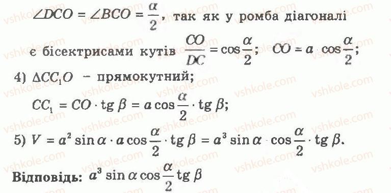 11-geometriya-ag-merzlyak-vb-polonskij-yum-rabinovich-ms-yakir-2011-zbirnik-zadach-i-kontrolnih-robit--trenuvalni-vpravi-variant-2-300-rnd5048.jpg