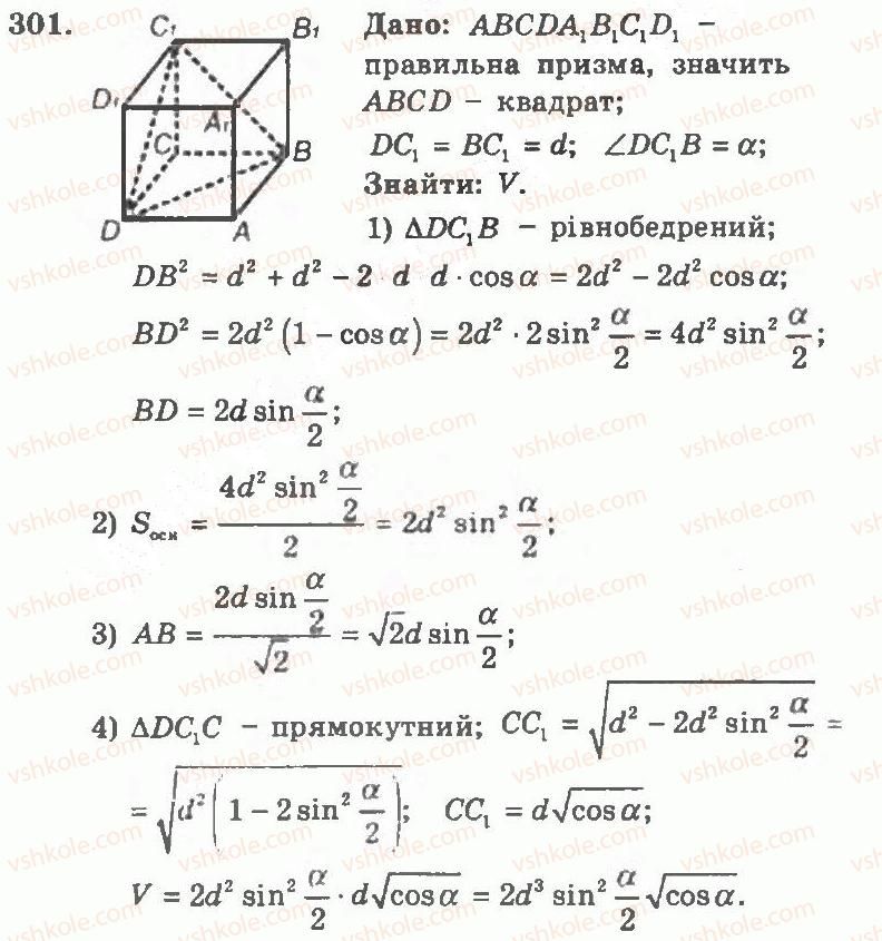 11-geometriya-ag-merzlyak-vb-polonskij-yum-rabinovich-ms-yakir-2011-zbirnik-zadach-i-kontrolnih-robit--trenuvalni-vpravi-variant-2-301.jpg