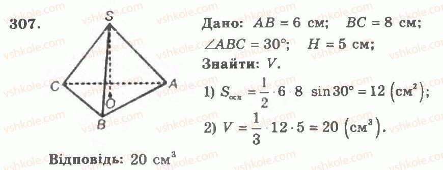 11-geometriya-ag-merzlyak-vb-polonskij-yum-rabinovich-ms-yakir-2011-zbirnik-zadach-i-kontrolnih-robit--trenuvalni-vpravi-variant-2-307-rnd8178.jpg