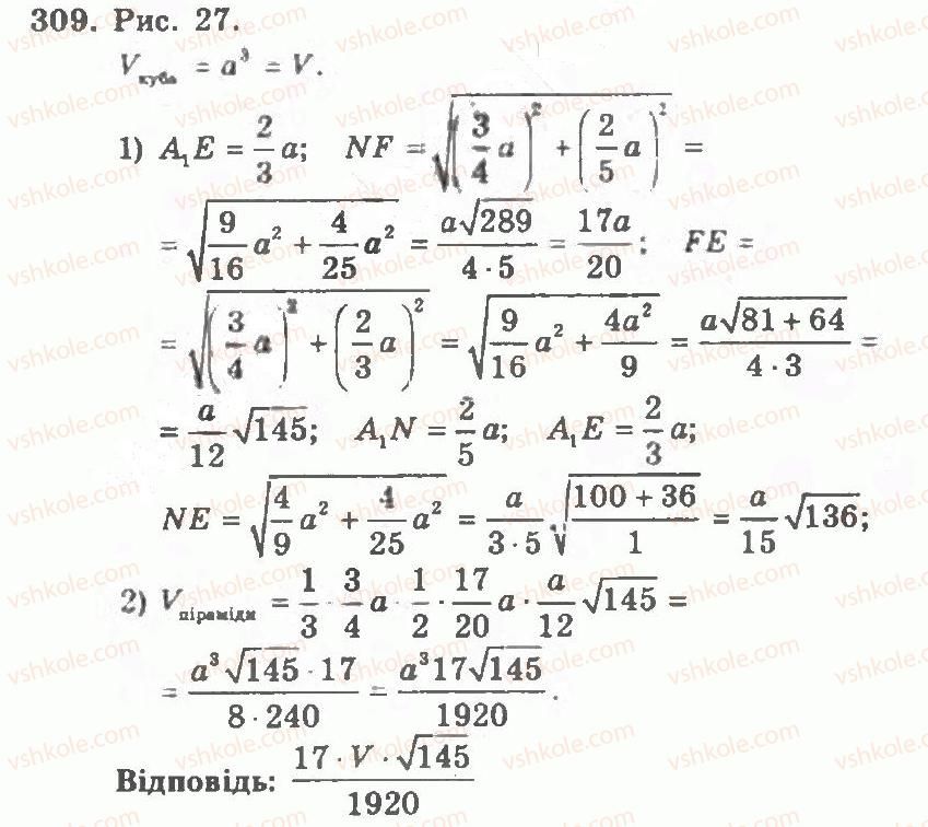 11-geometriya-ag-merzlyak-vb-polonskij-yum-rabinovich-ms-yakir-2011-zbirnik-zadach-i-kontrolnih-robit--trenuvalni-vpravi-variant-2-309-rnd4790.jpg