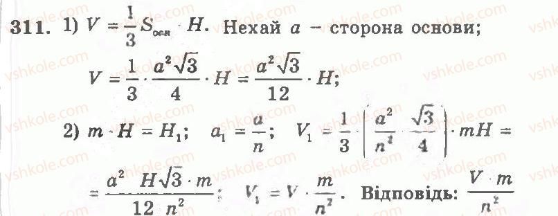 11-geometriya-ag-merzlyak-vb-polonskij-yum-rabinovich-ms-yakir-2011-zbirnik-zadach-i-kontrolnih-robit--trenuvalni-vpravi-variant-2-311.jpg