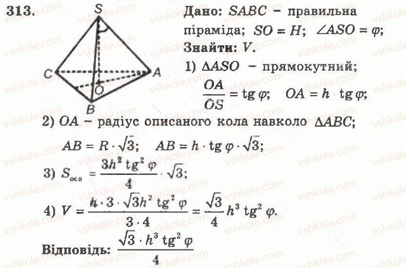 11-geometriya-ag-merzlyak-vb-polonskij-yum-rabinovich-ms-yakir-2011-zbirnik-zadach-i-kontrolnih-robit--trenuvalni-vpravi-variant-2-313.jpg