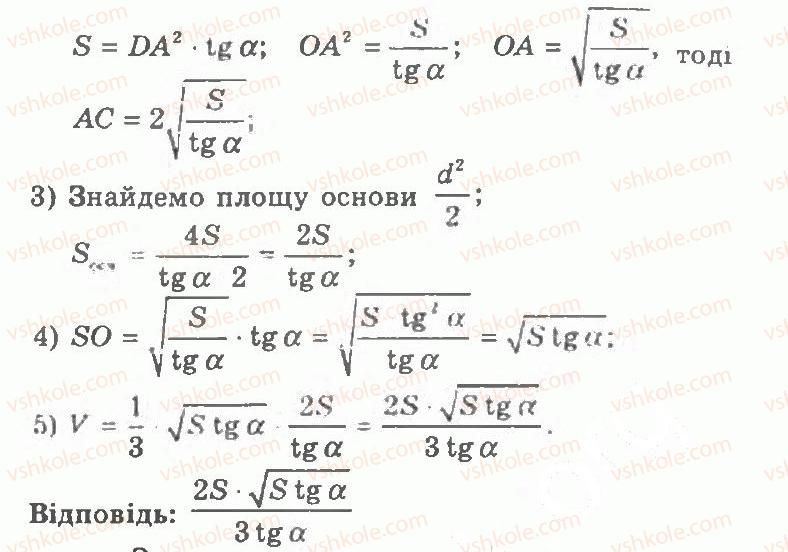 11-geometriya-ag-merzlyak-vb-polonskij-yum-rabinovich-ms-yakir-2011-zbirnik-zadach-i-kontrolnih-robit--trenuvalni-vpravi-variant-2-314-rnd7783.jpg