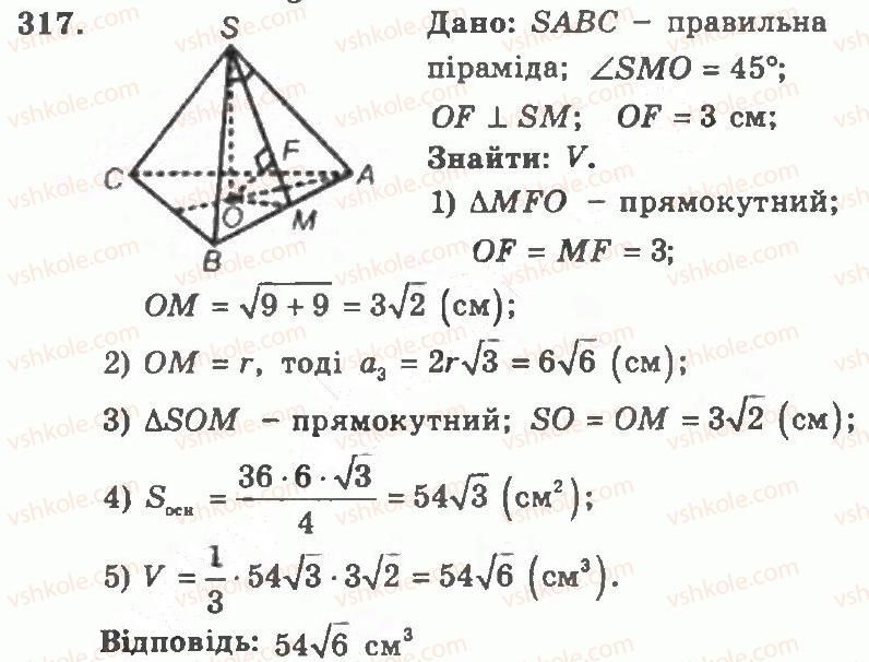 11-geometriya-ag-merzlyak-vb-polonskij-yum-rabinovich-ms-yakir-2011-zbirnik-zadach-i-kontrolnih-robit--trenuvalni-vpravi-variant-2-317.jpg