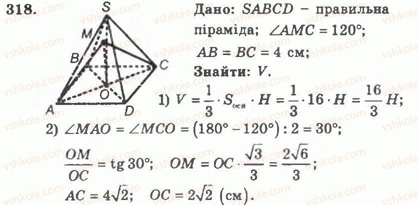 11-geometriya-ag-merzlyak-vb-polonskij-yum-rabinovich-ms-yakir-2011-zbirnik-zadach-i-kontrolnih-robit--trenuvalni-vpravi-variant-2-318.jpg