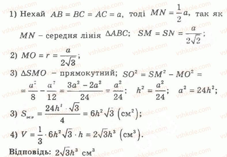 11-geometriya-ag-merzlyak-vb-polonskij-yum-rabinovich-ms-yakir-2011-zbirnik-zadach-i-kontrolnih-robit--trenuvalni-vpravi-variant-2-320-rnd5761.jpg