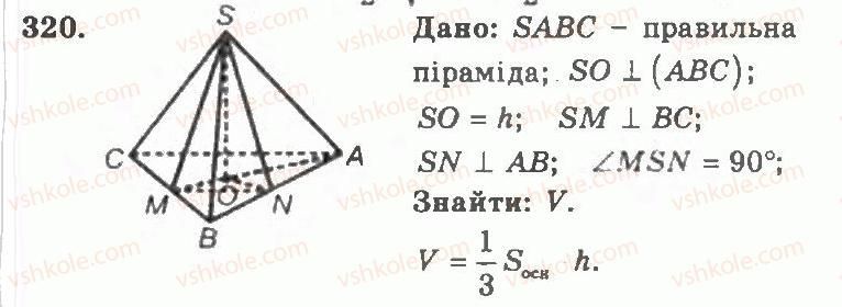11-geometriya-ag-merzlyak-vb-polonskij-yum-rabinovich-ms-yakir-2011-zbirnik-zadach-i-kontrolnih-robit--trenuvalni-vpravi-variant-2-320.jpg